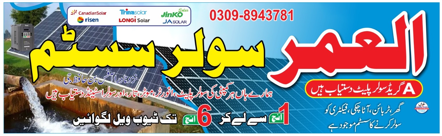 Nisar Aziz AgriTech Center